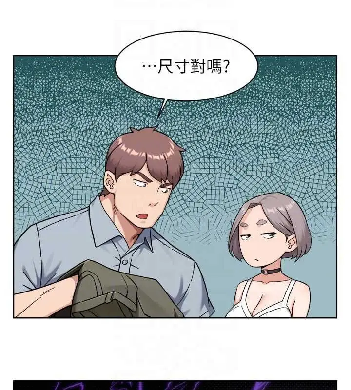 漫画《深层洁净达人》第75话第71张图