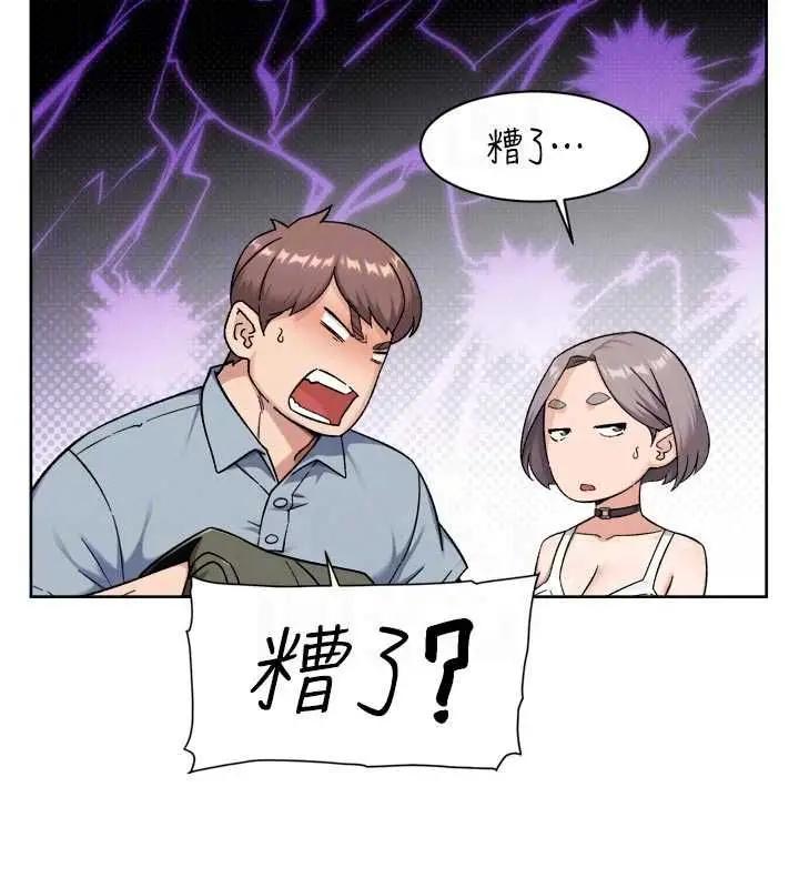 漫画《深层洁净达人》第75话第72张图