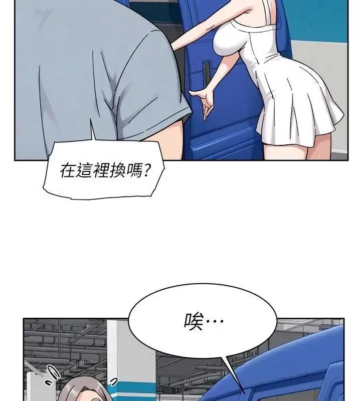漫画《深层洁净达人》第75话第74张图