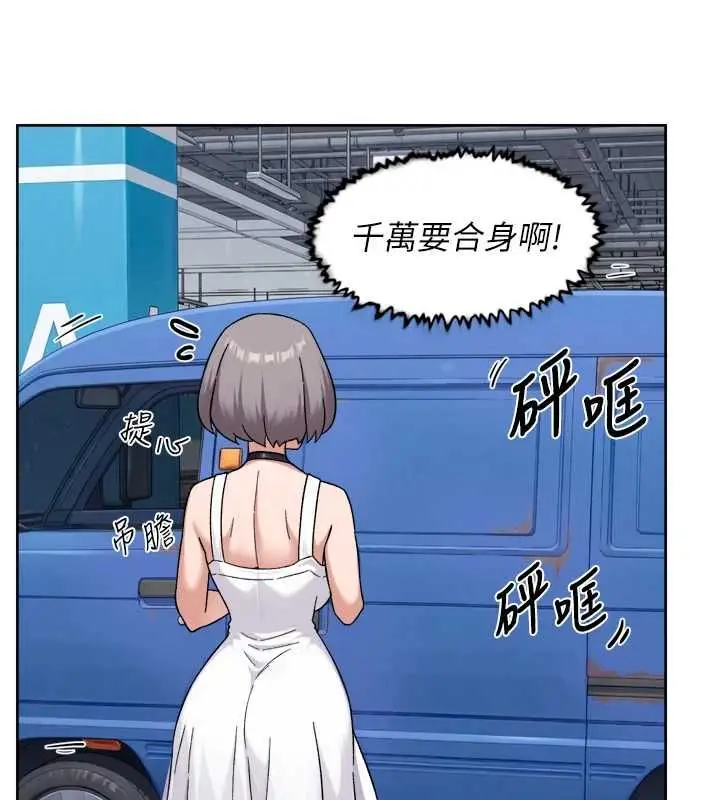 漫画《深层洁净达人》第75话第77张图