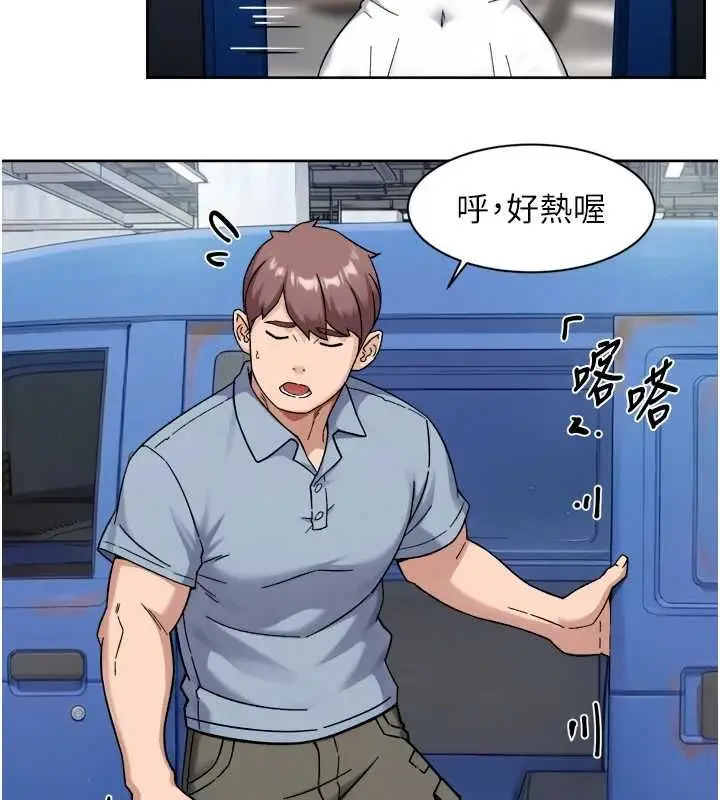 漫画《深层洁净达人》第75话第79张图