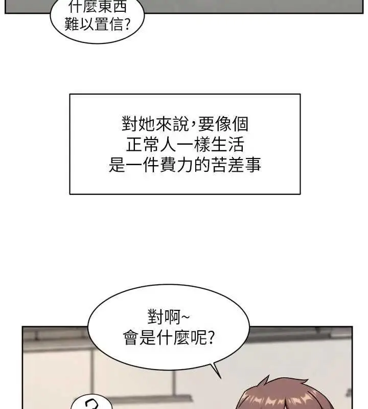 漫画《深层洁净达人》第75话第8张图