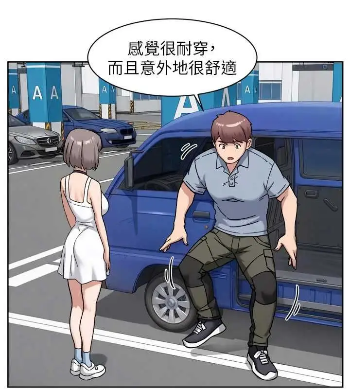 漫画《深层洁净达人》第75话第81张图