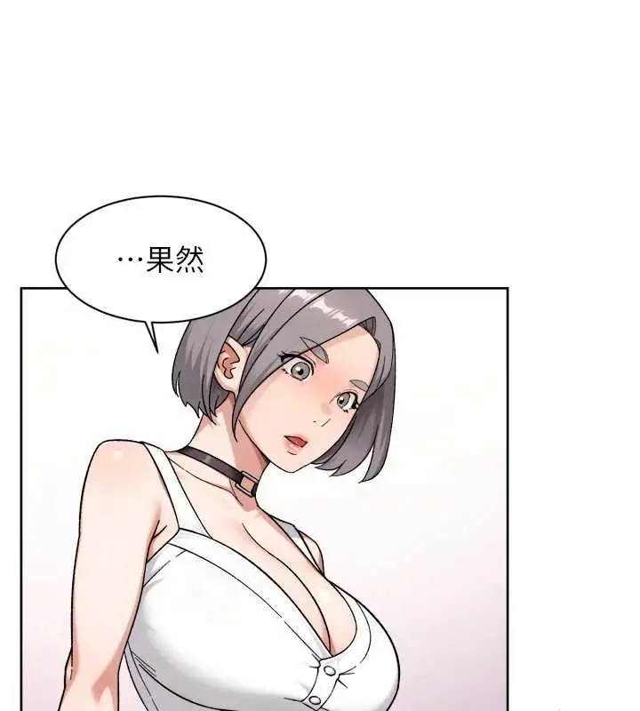漫画《深层洁净达人》第75话第82张图