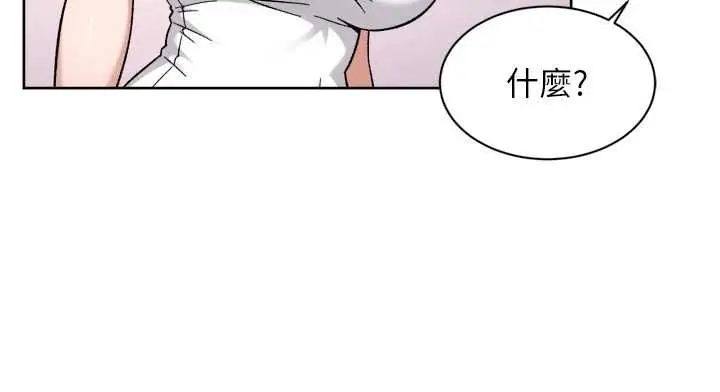 漫画《深层洁净达人》第75话第83张图