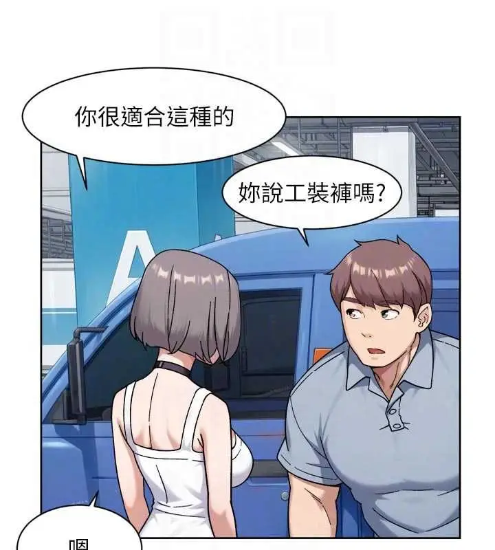 漫画《深层洁净达人》第75话第84张图