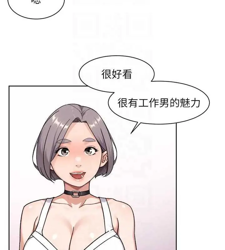 漫画《深层洁净达人》第75话第85张图