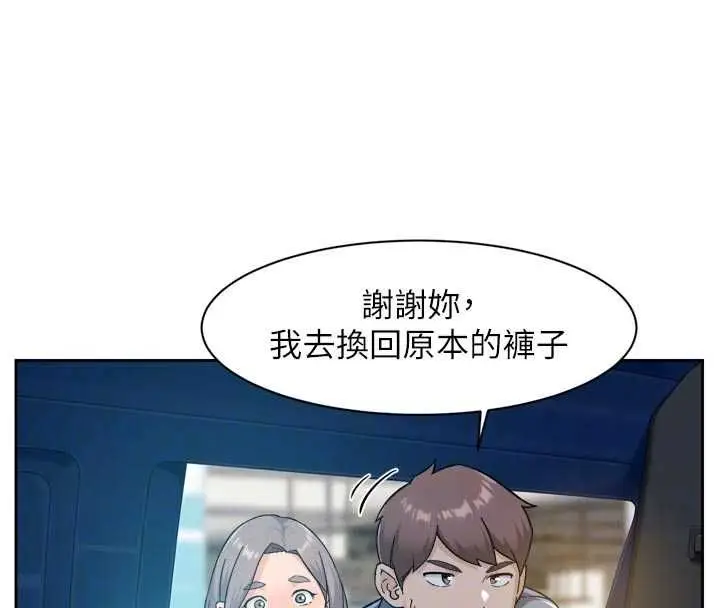 漫画《深层洁净达人》第75话第87张图