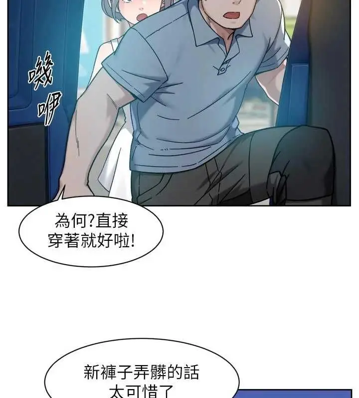 漫画《深层洁净达人》第75话第88张图