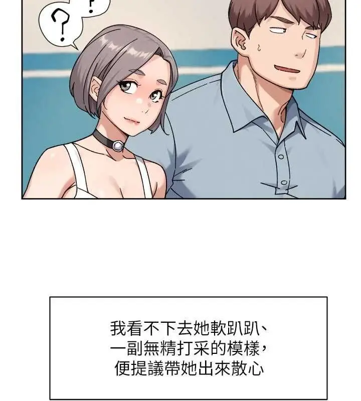 漫画《深层洁净达人》第75话第9张图