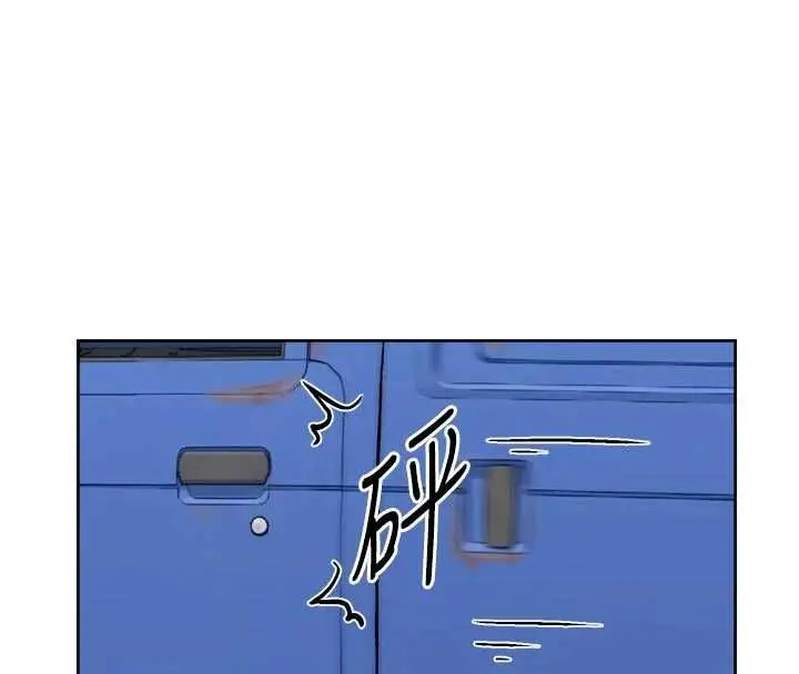漫画《深层洁净达人》第75话第94张图