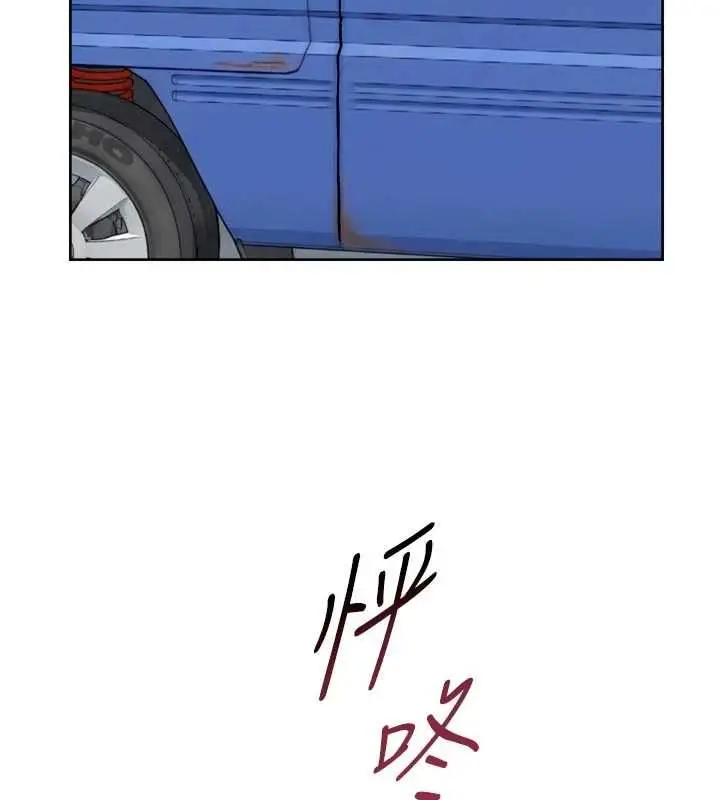 漫画《深层洁净达人》第75话第95张图