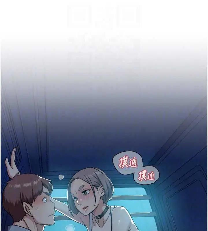 漫画《深层洁净达人》第75话第98张图