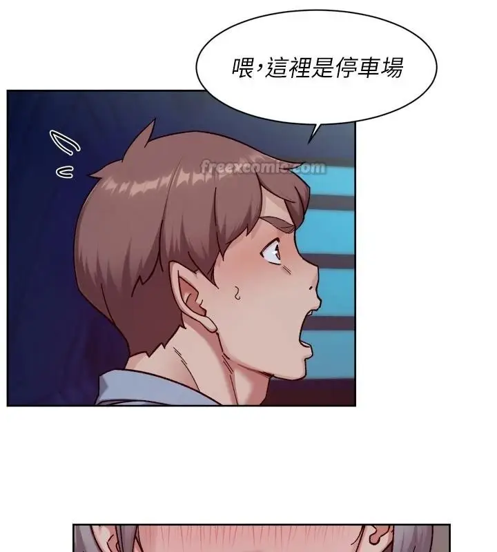 漫画《深层洁净达人》第76话第15张图