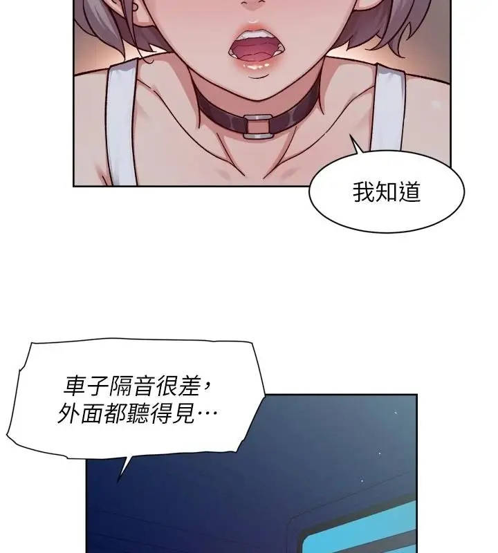 漫画《深层洁净达人》第76话第16张图