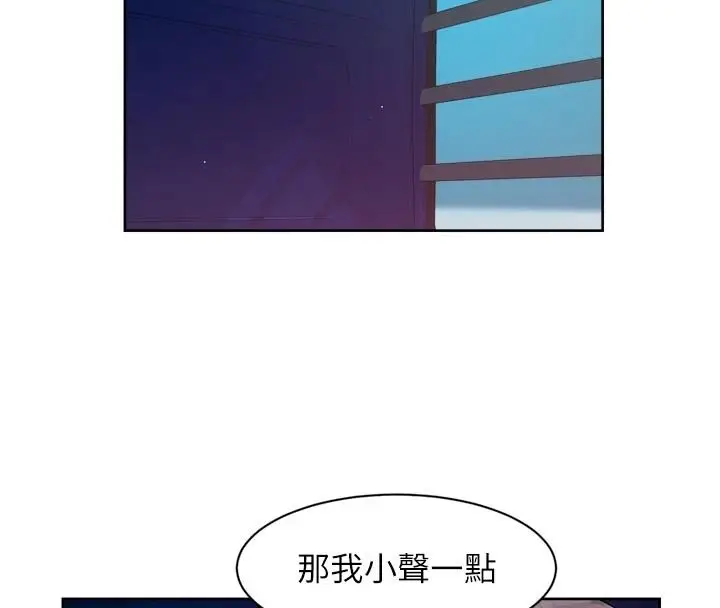 漫画《深层洁净达人》第76话第17张图
