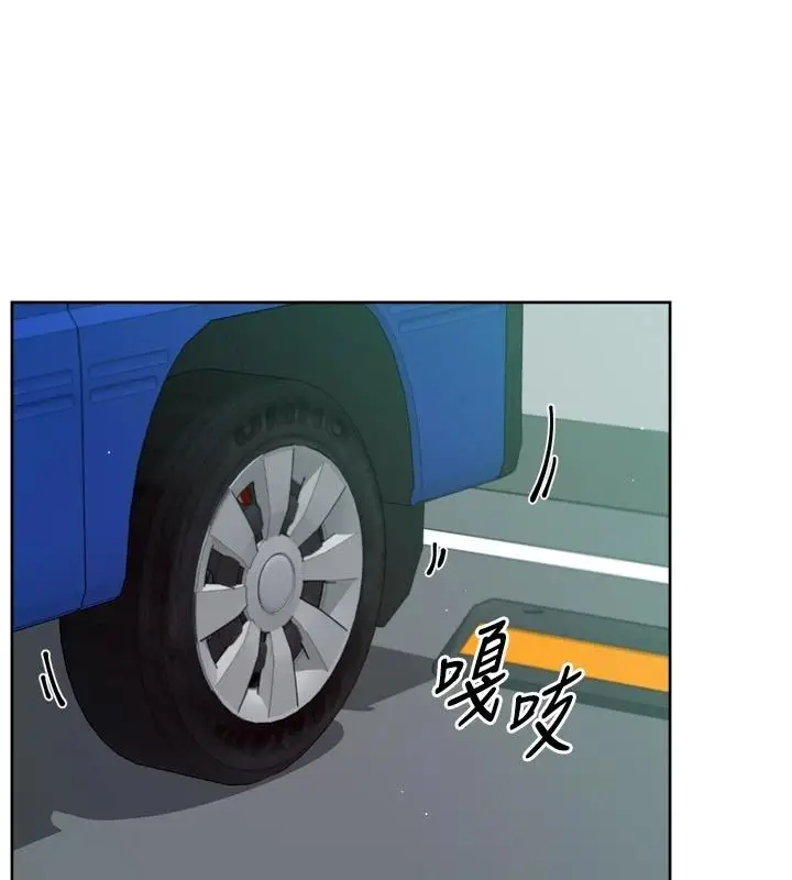 漫画《深层洁净达人》第76话第21张图