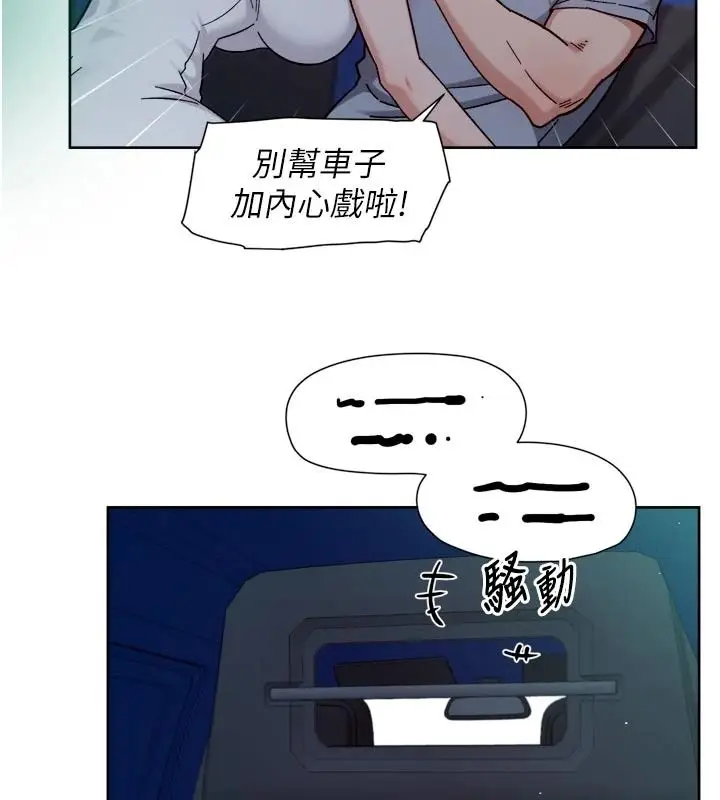 漫画《深层洁净达人》第76话第23张图