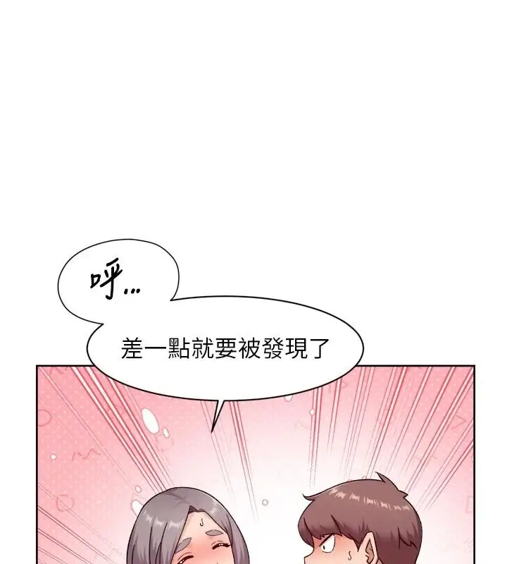 漫画《深层洁净达人》第76话第28张图