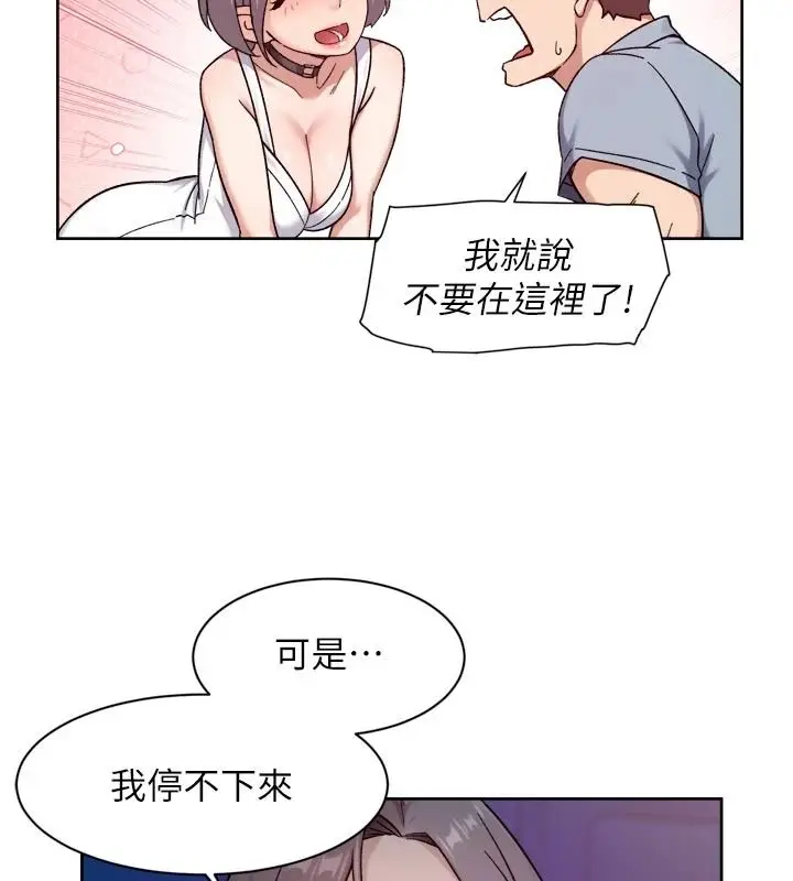 漫画《深层洁净达人》第76话第29张图