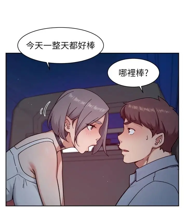 漫画《深层洁净达人》第76话第32张图