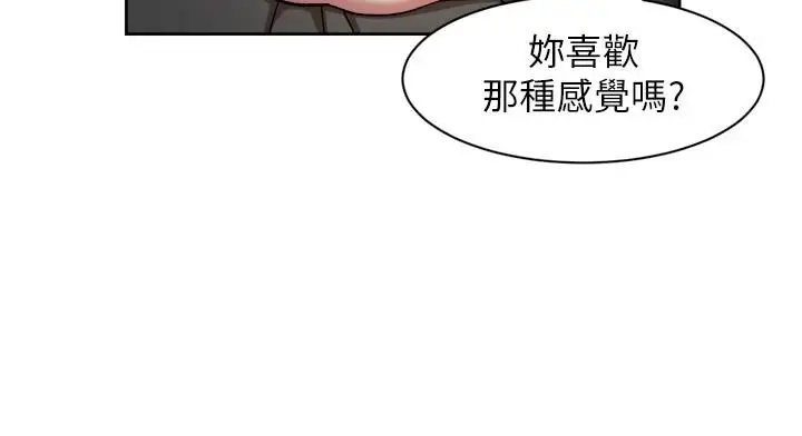 漫画《深层洁净达人》第76话第34张图