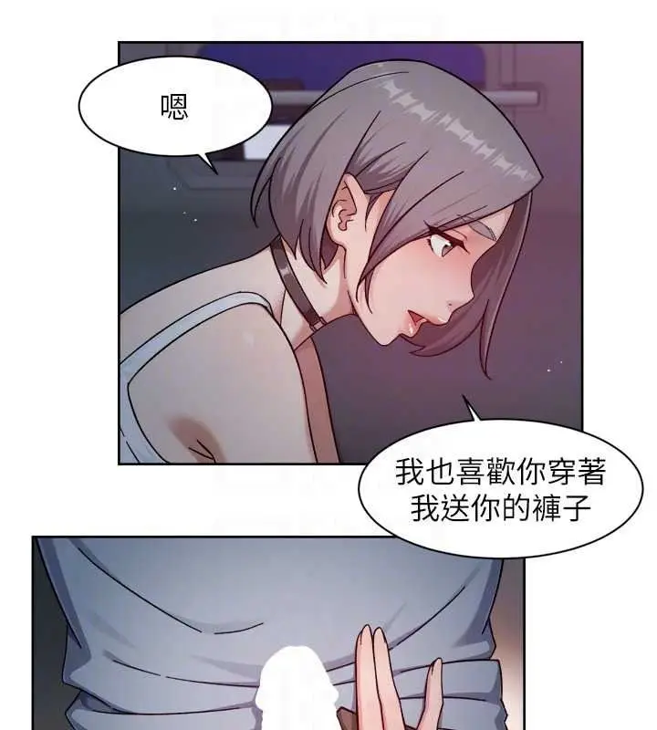 漫画《深层洁净达人》第76话第35张图