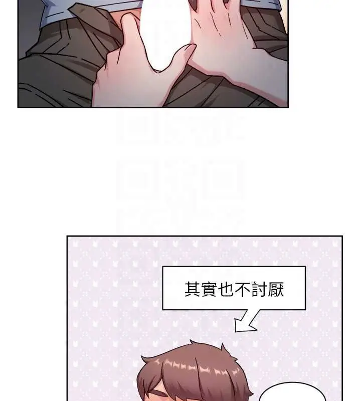 漫画《深层洁净达人》第76话第36张图