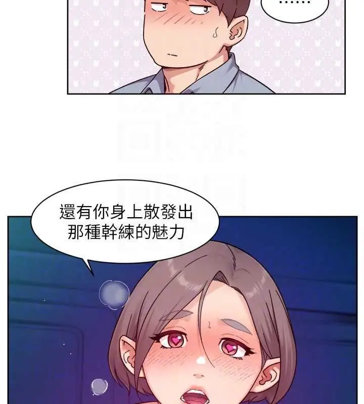 漫画《深层洁净达人》第76话第37张图