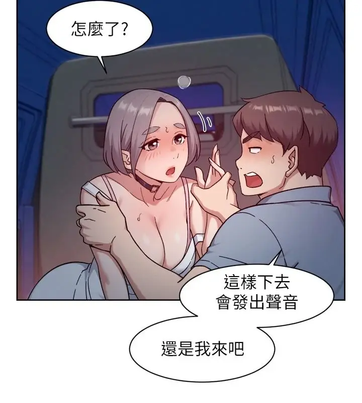 漫画《深层洁净达人》第76话第40张图