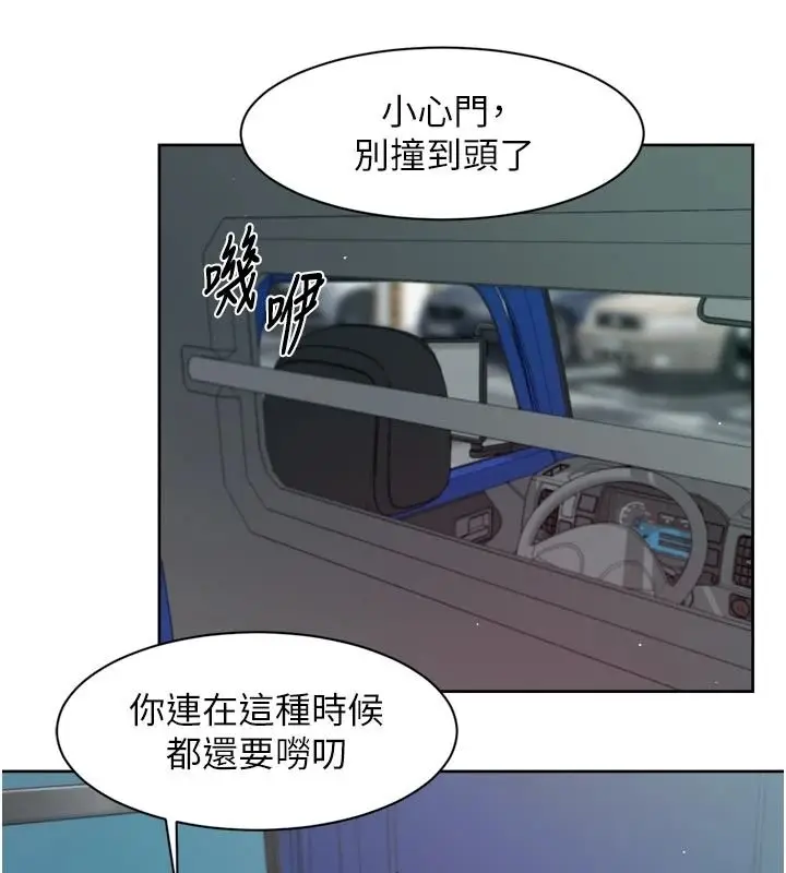 漫画《深层洁净达人》第76话第43张图