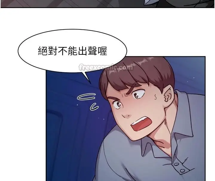 漫画《深层洁净达人》第76话第45张图