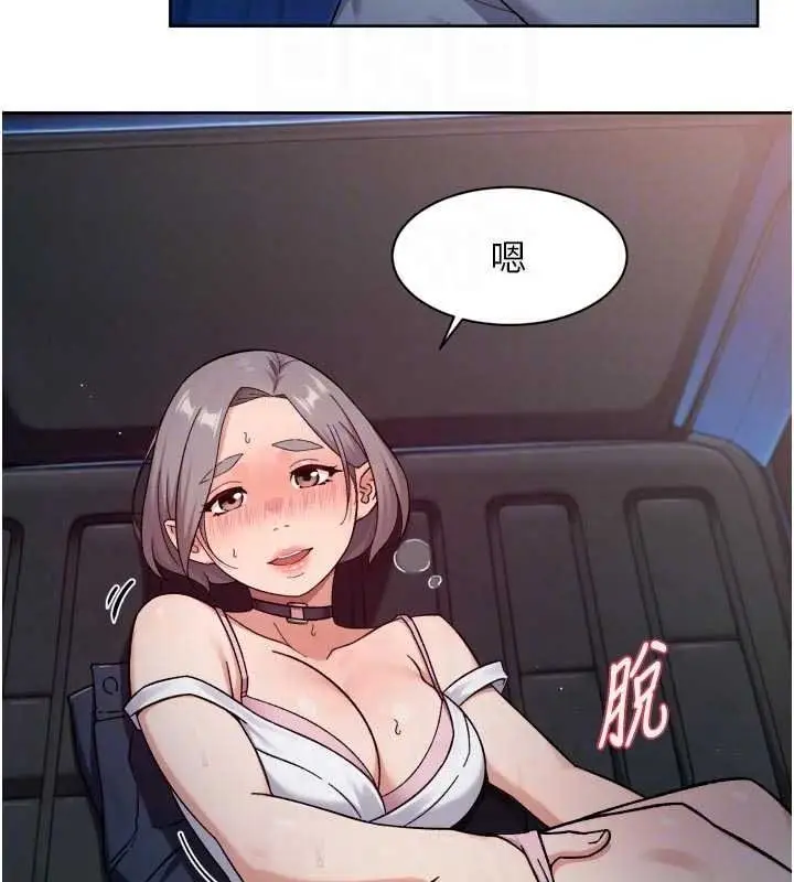 漫画《深层洁净达人》第76话第46张图