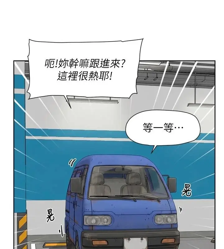 漫画《深层洁净达人》第76话第5张图