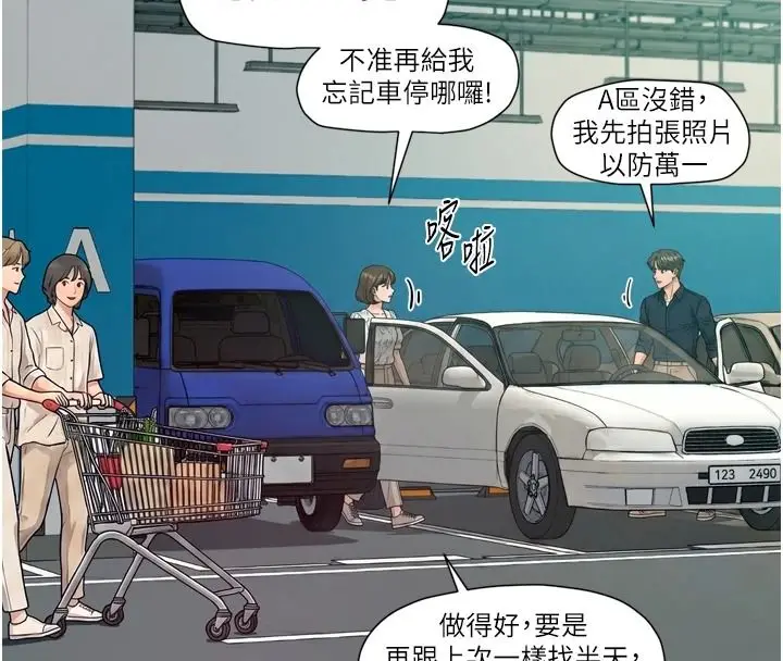 漫画《深层洁净达人》第76话第52张图