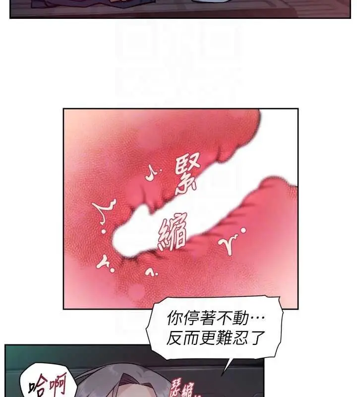 漫画《深层洁净达人》第76话第54张图