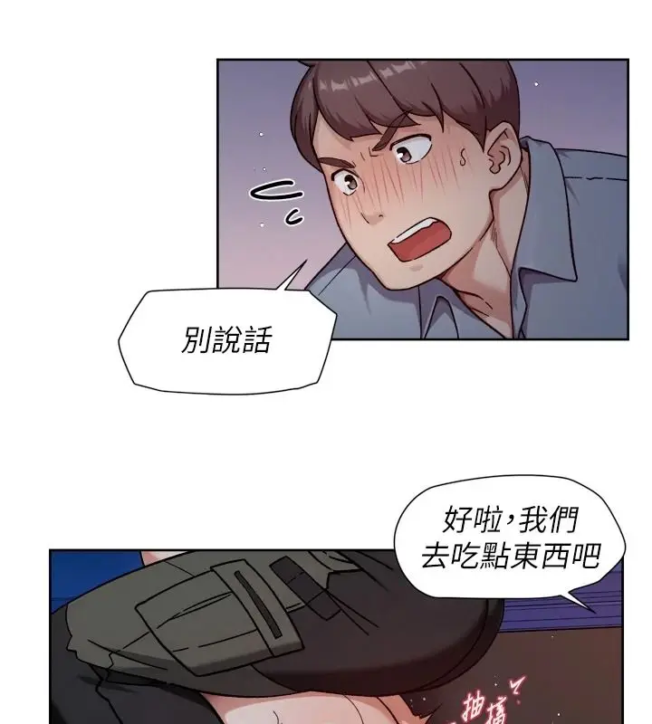 漫画《深层洁净达人》第76话第56张图