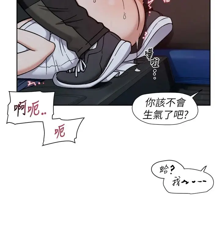 漫画《深层洁净达人》第76话第57张图