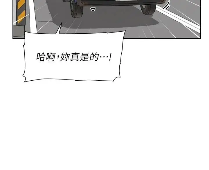 漫画《深层洁净达人》第76话第6张图