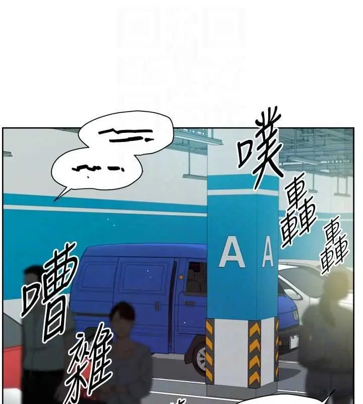 漫画《深层洁净达人》第76话第63张图