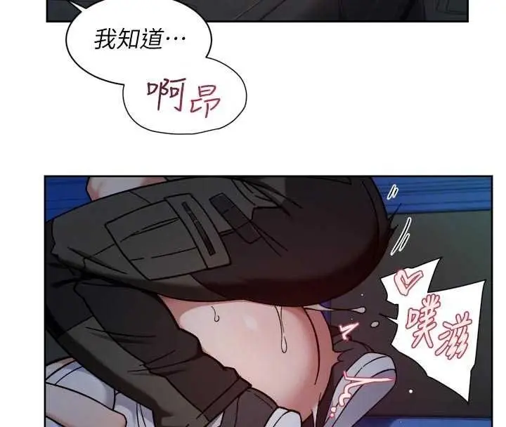 漫画《深层洁净达人》第76话第66张图