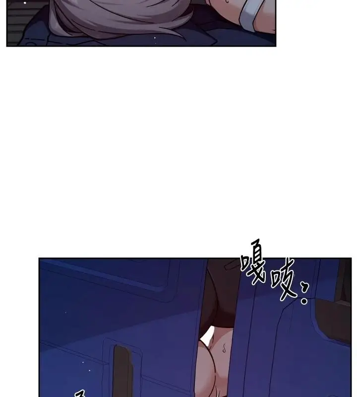 漫画《深层洁净达人》第76话第68张图