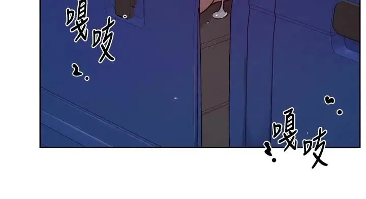 漫画《深层洁净达人》第76话第69张图