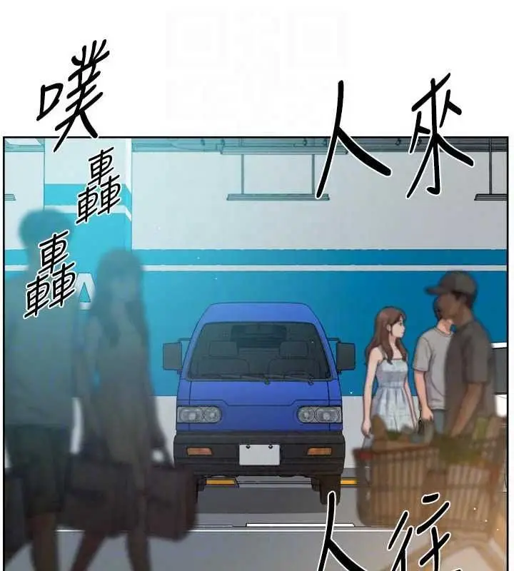 漫画《深层洁净达人》第76话第70张图