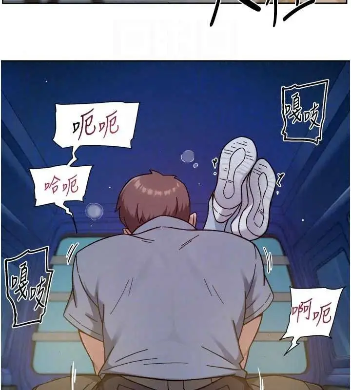 漫画《深层洁净达人》第76话第71张图