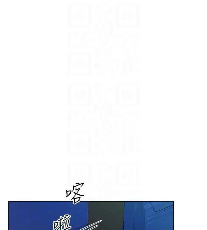 漫画《深层洁净达人》第76话第81张图