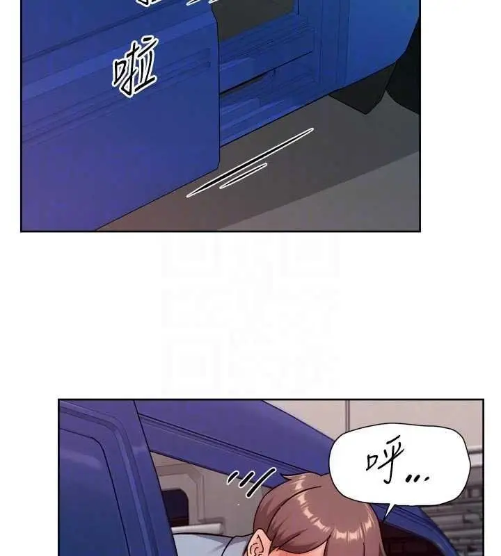 漫画《深层洁净达人》第76话第82张图