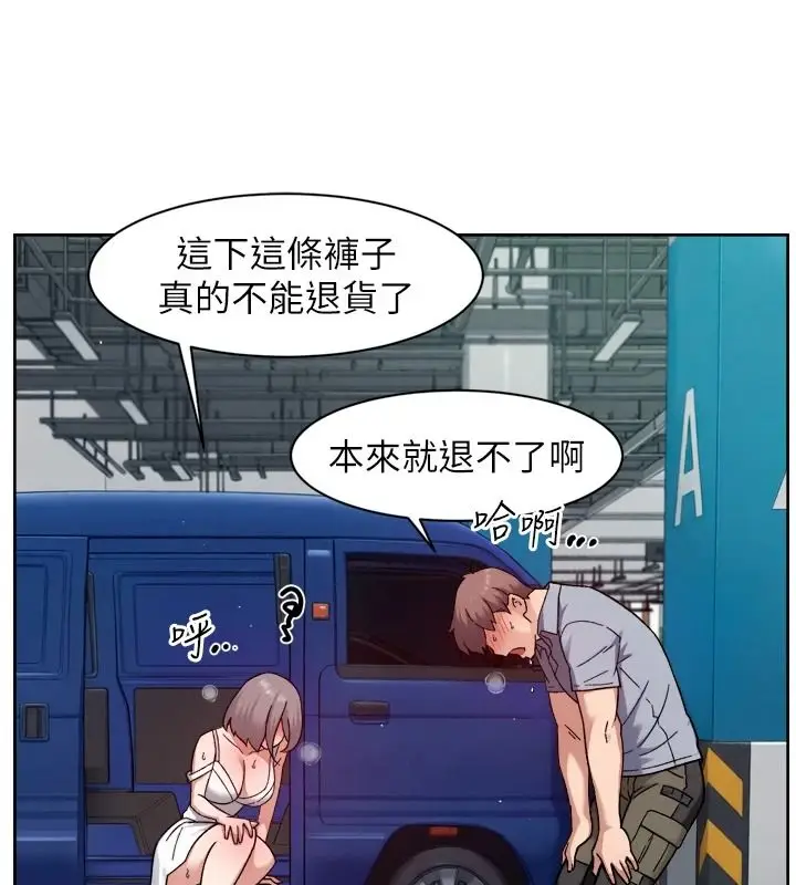 漫画《深层洁净达人》第76话第84张图