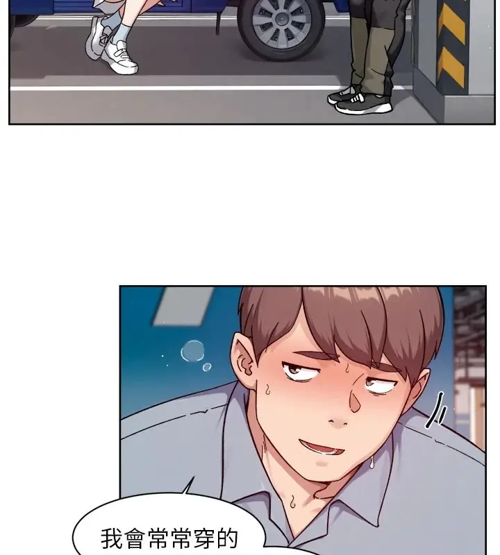 漫画《深层洁净达人》第76话第85张图