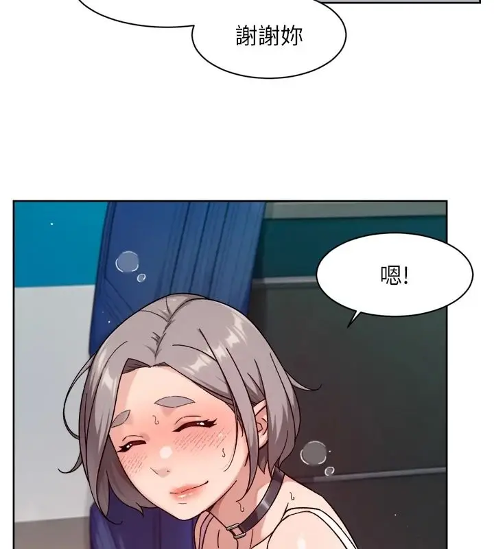 漫画《深层洁净达人》第76话第86张图